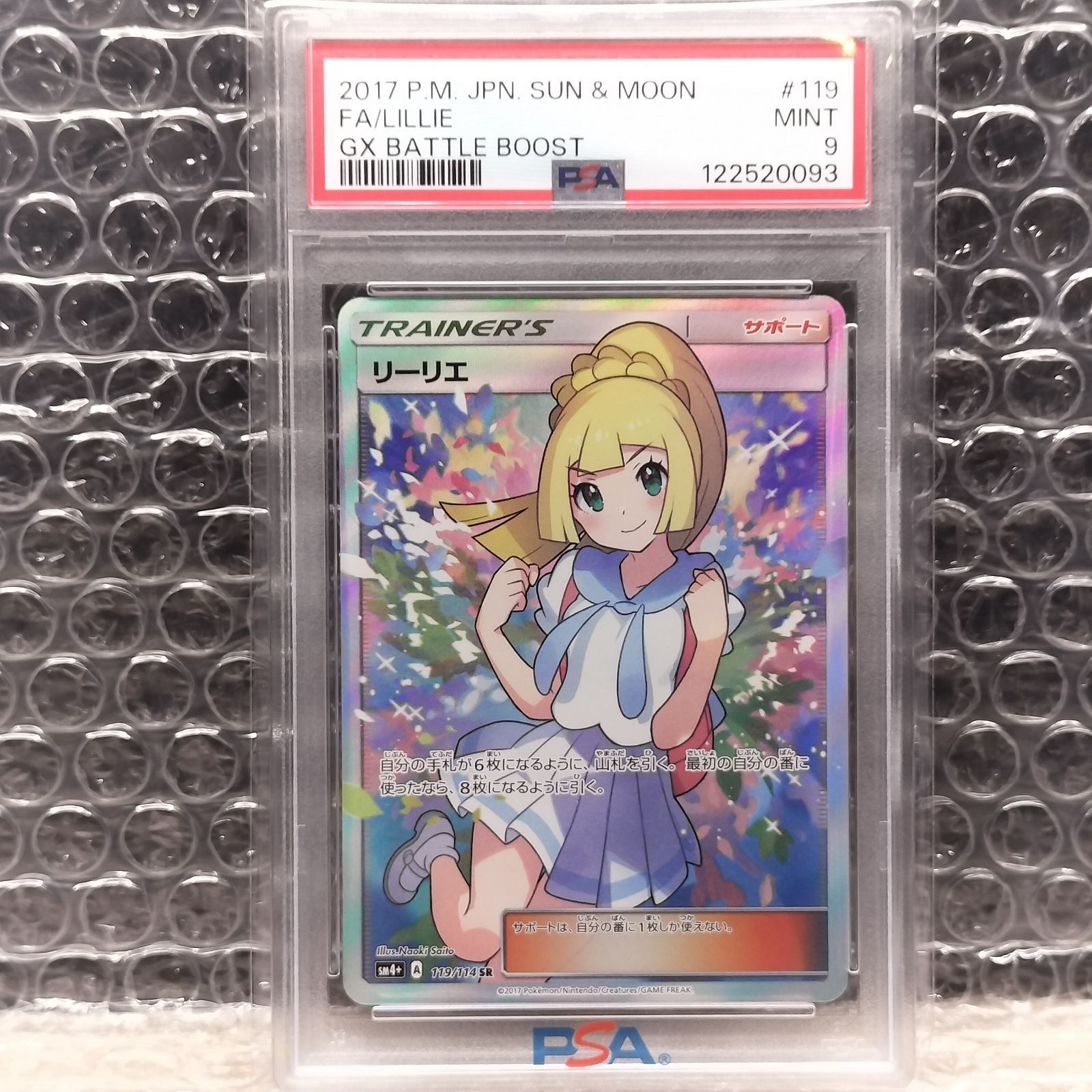 メイ SR sr psa9 ポケモンカード PSA9】メイ SR PSA9メイ SR メイ SR