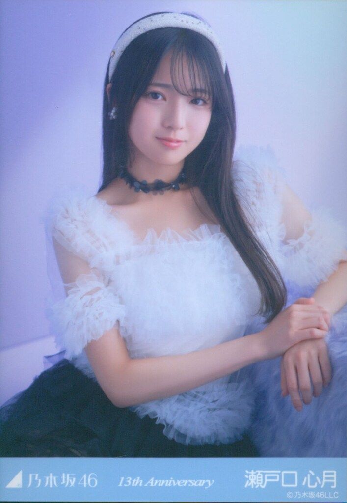乃木坂46 瀬戸口心月生写真 13th Anniversary 5種コンプ 乃木坂46