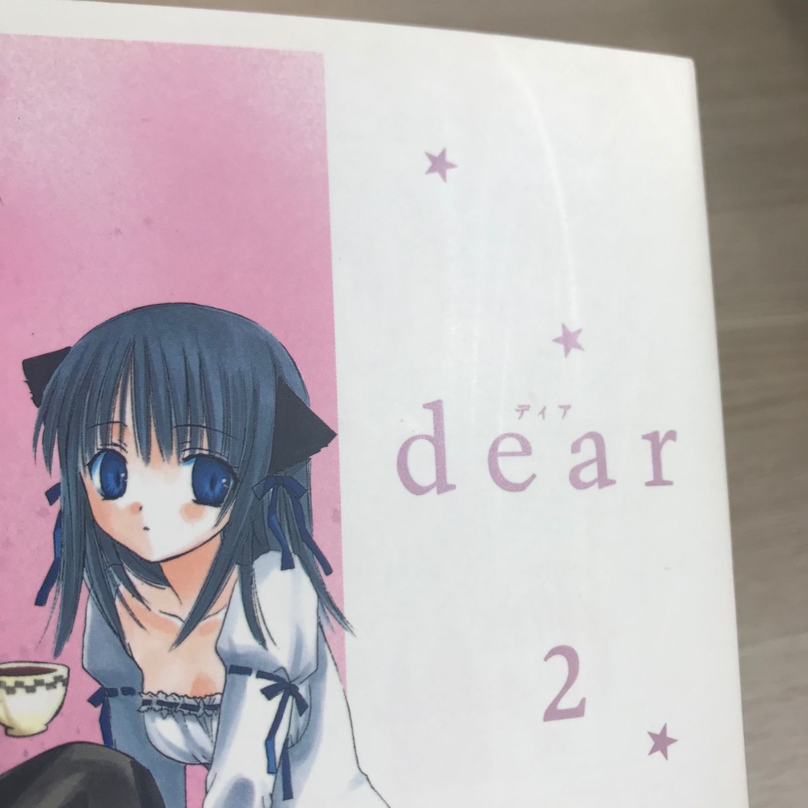 当選品!!入手困難!!激レア 抽プレ Dear 5巻 ブックカバー 藤原