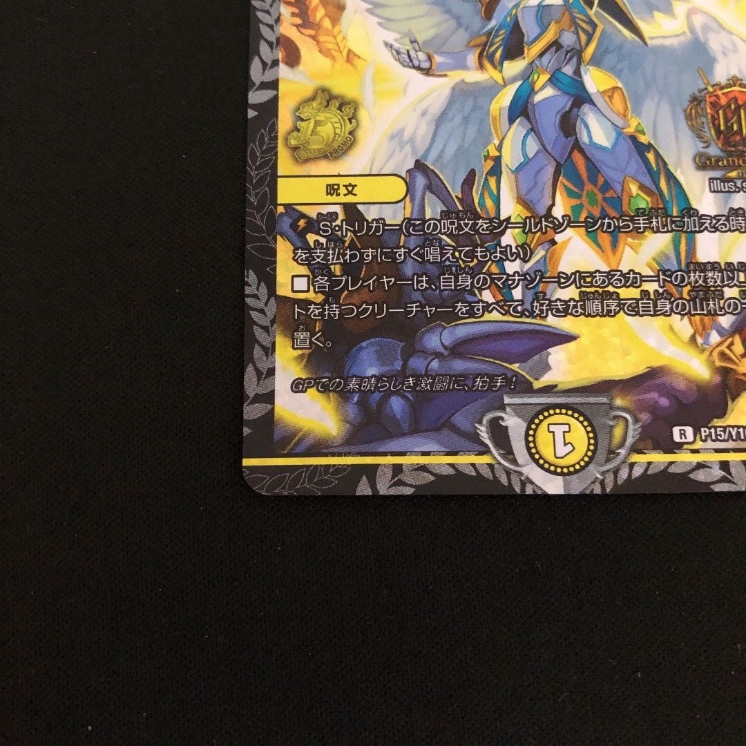 オリオティスジャッジ cs プロモ オリオティスジャッジ csプロモ4枚