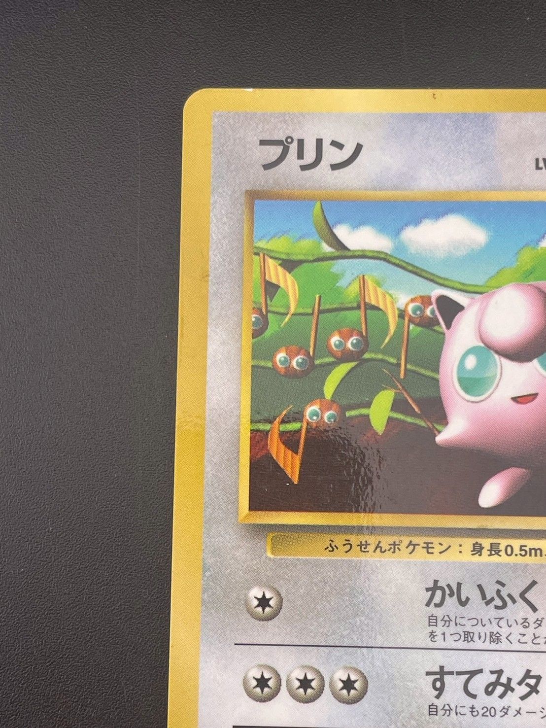 PSA5 プリン 旧裏 プロモ コロコロコミック 光沢あり glossy 初期 PSA5