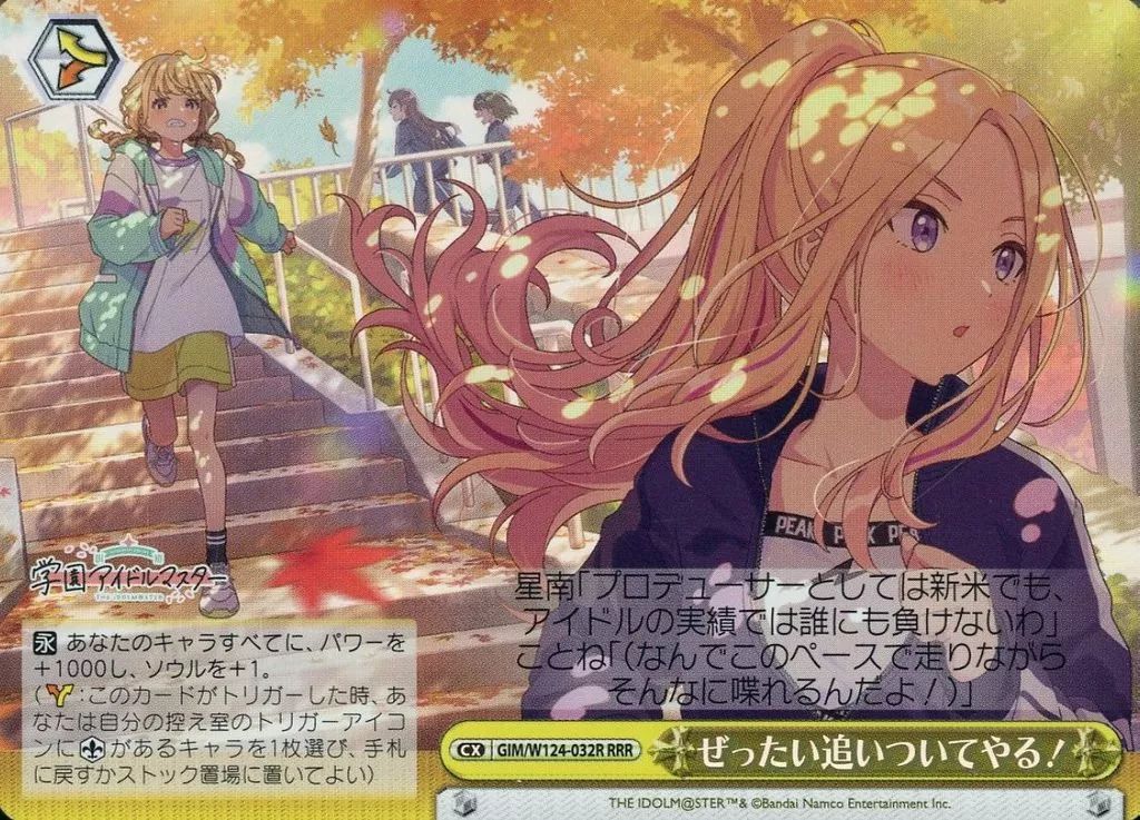 ヴァイスシュヴァルツ 学園アイドルマスター RRR.SR 高レア4コン 学