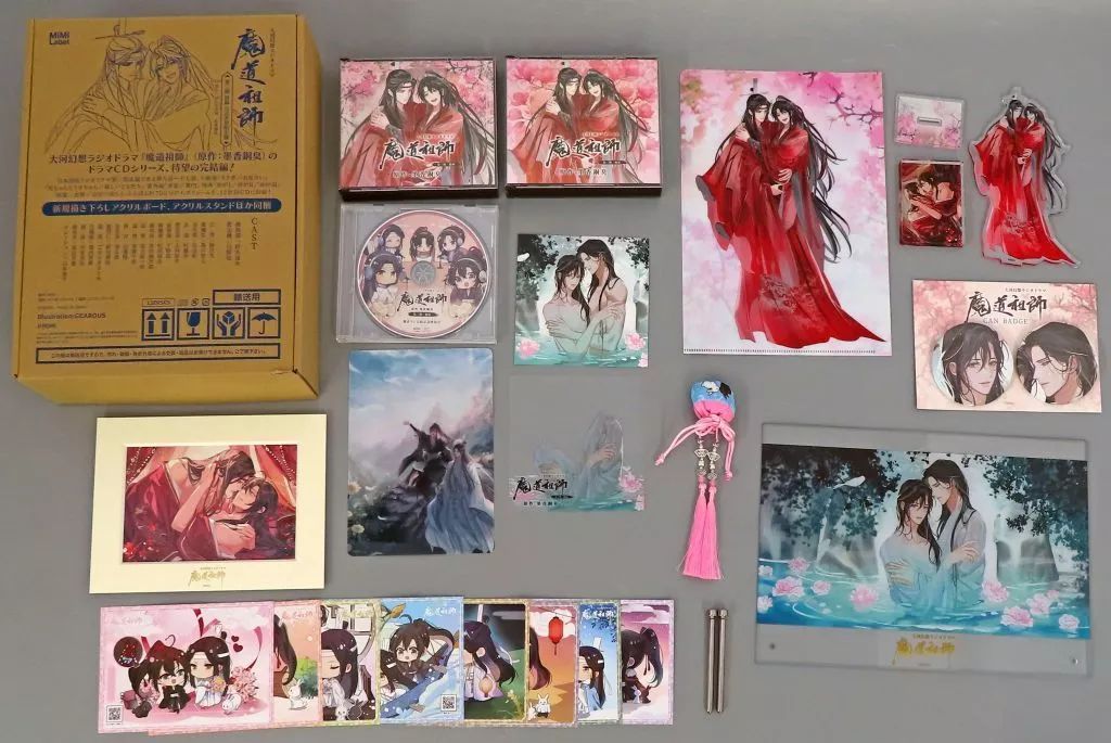 割引 【】アニメ系CD ドラマCD 大河幻想ラジオドラマ「魔道祖師」第三