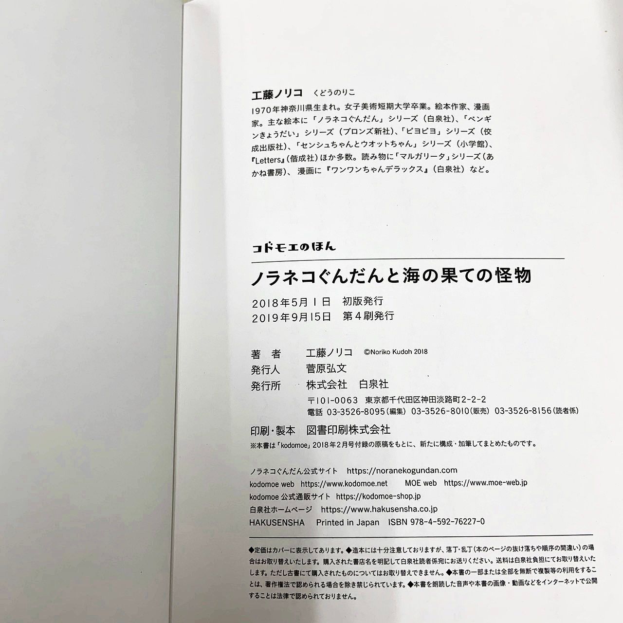 工藤ノリコ 絵本13冊セット 大人気ノラネコぐんだんシリーズなど