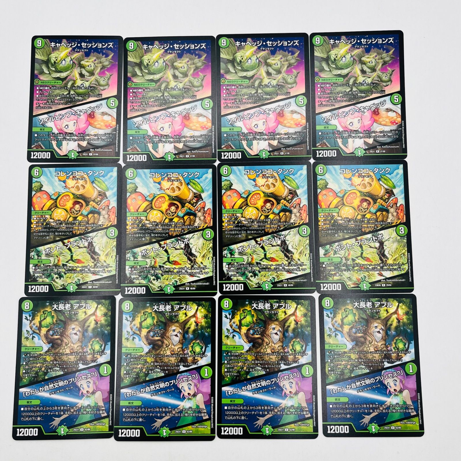 緑単グランセクト 緑単キャベッジ 即日発送 デュエルマスターズ グラン