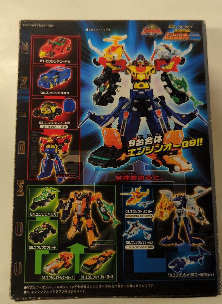 ミニプラ 炎神合体エンジンオーG9 コンプリート未開封【BOX付き