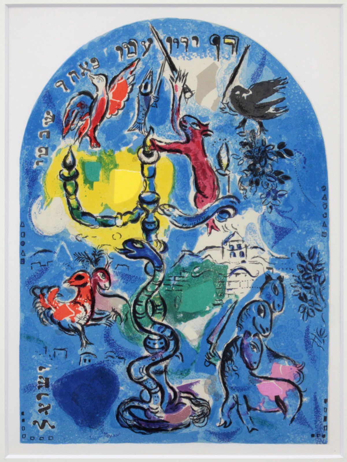 2167様感謝‼️真作マルク・シャガール「ザブロン族」エルサレム