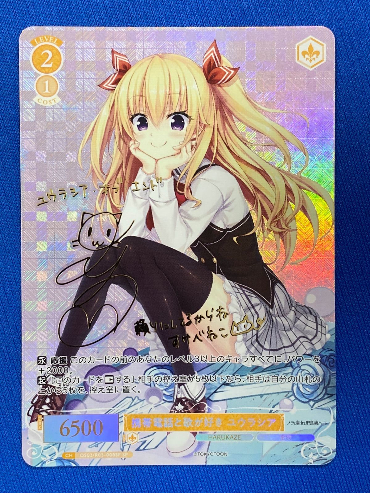 ヴァイス ロゼ ノラと皇女と野良猫ハート HARUKAZE RR以下4コン