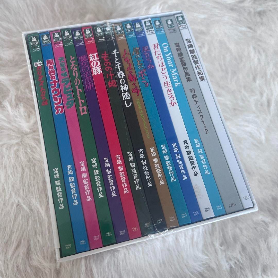 宮崎駿監督作品集 DVDボックスセット 宮崎駿監督作品集 【DVD