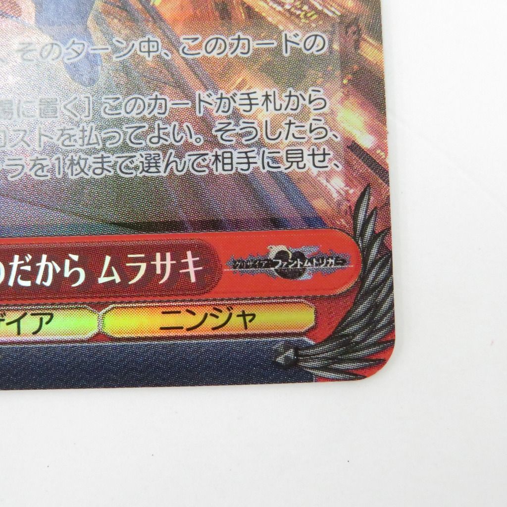 瀬戸店】私は、ニンジャなのだから ムラサキ 割引 サイン SP