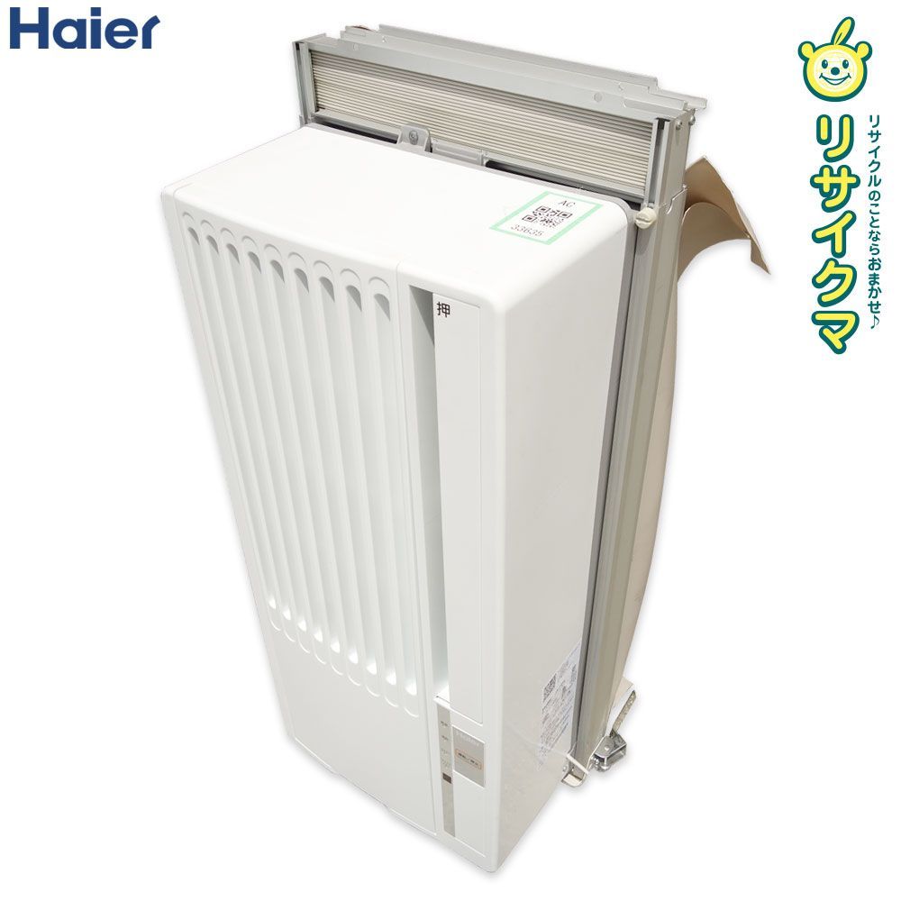 ウィンドクーラー コロナ CW-1622R 窓用エアコン 2022年製 中古 コロナ