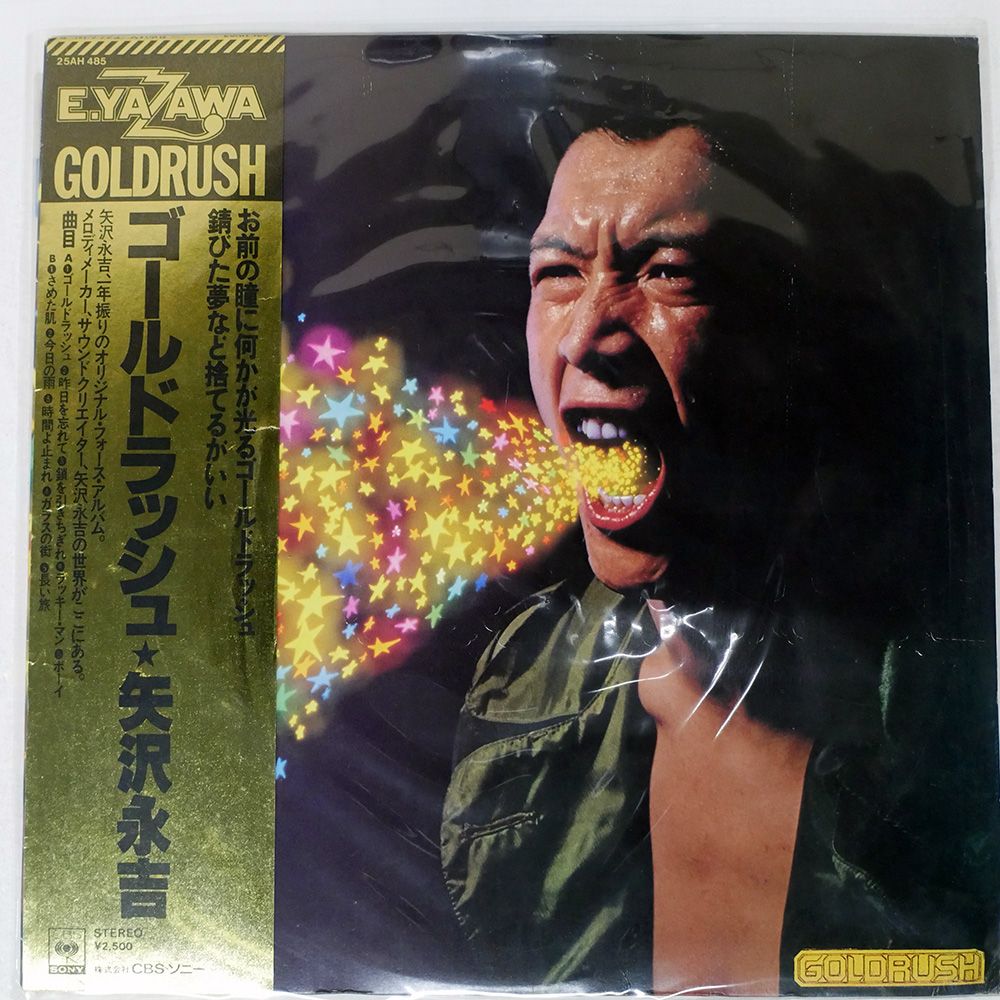 矢沢永吉 GOLDRUSH ゴールドラッシュ ポスター 矢沢永吉ポスター