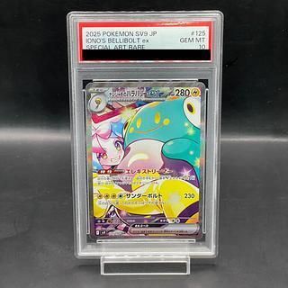 PSA10】ナンジャモのハラバリーex SAR 安い 125/100 PSA10】ポケモン