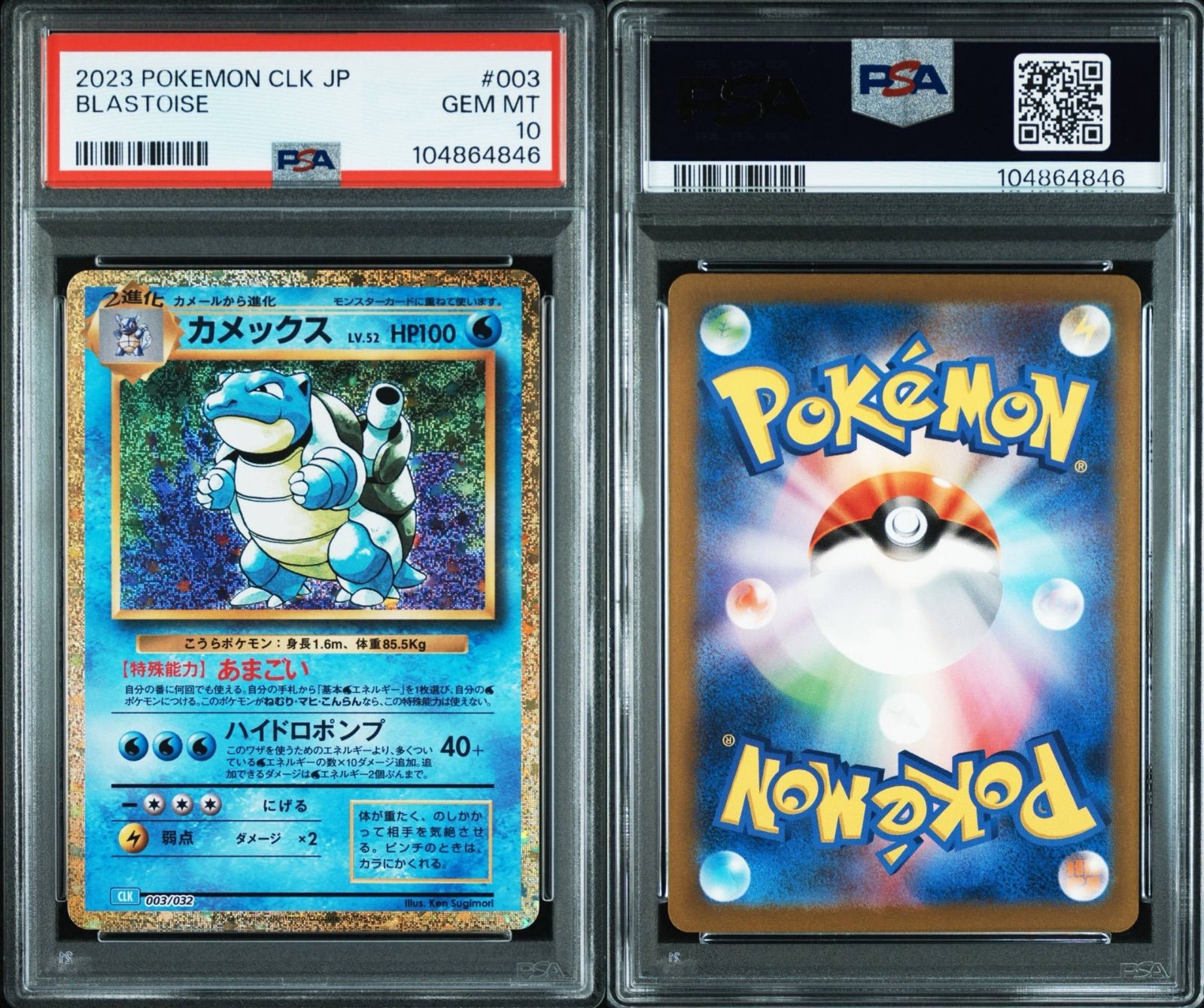 9連番] ポケモンカード classic リザードン PSA10 カメックス 9連番
