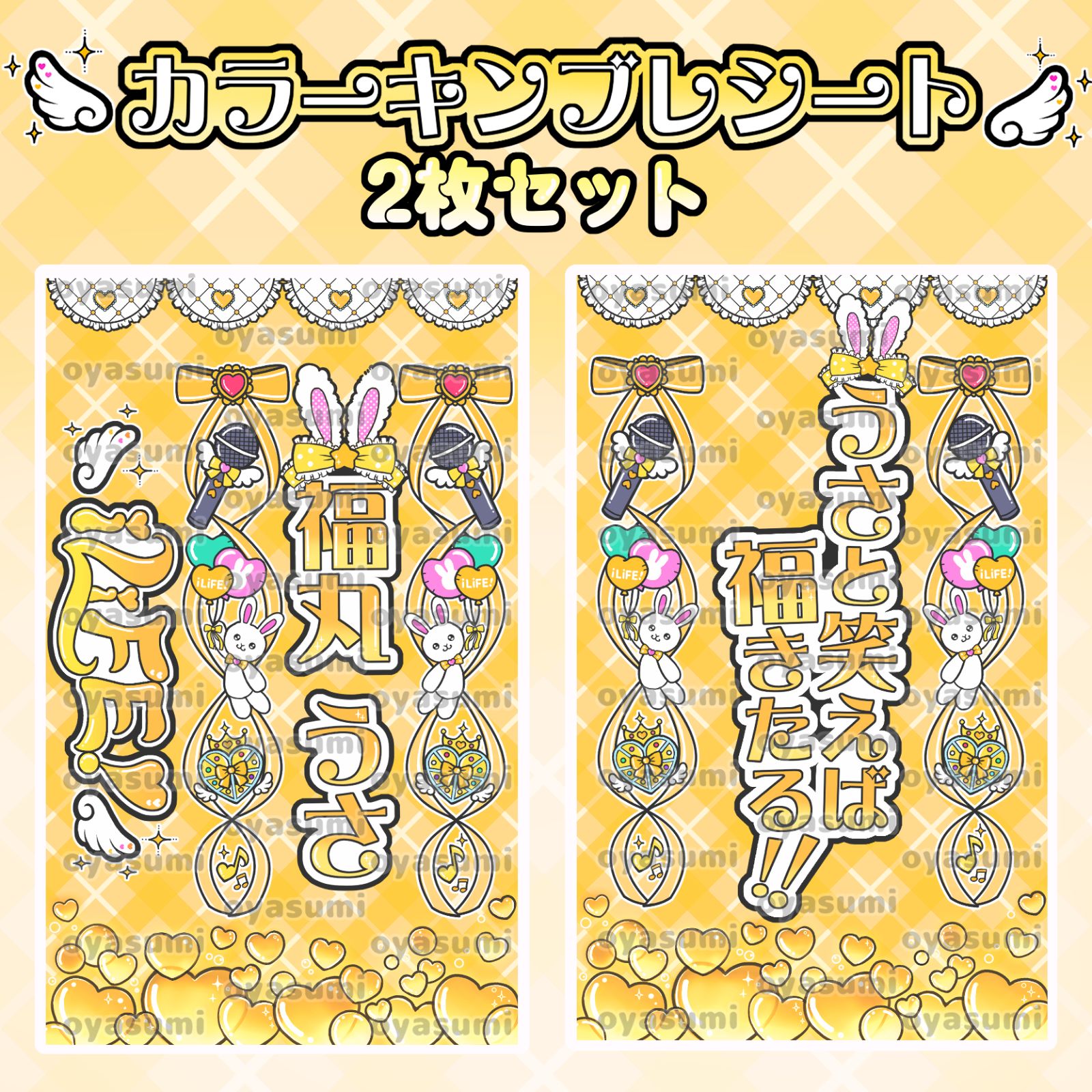 2枚重ね850円】キンブレシート オーダー ⑅ 心花りり iLiFE! L1 2枚