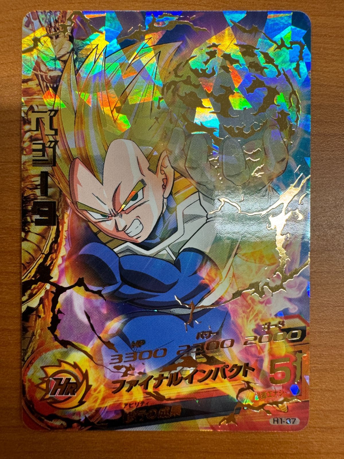 ドラゴンボールヒーローズ ベジータ H4-SEC MM5 H4-SEC LC ベジータ