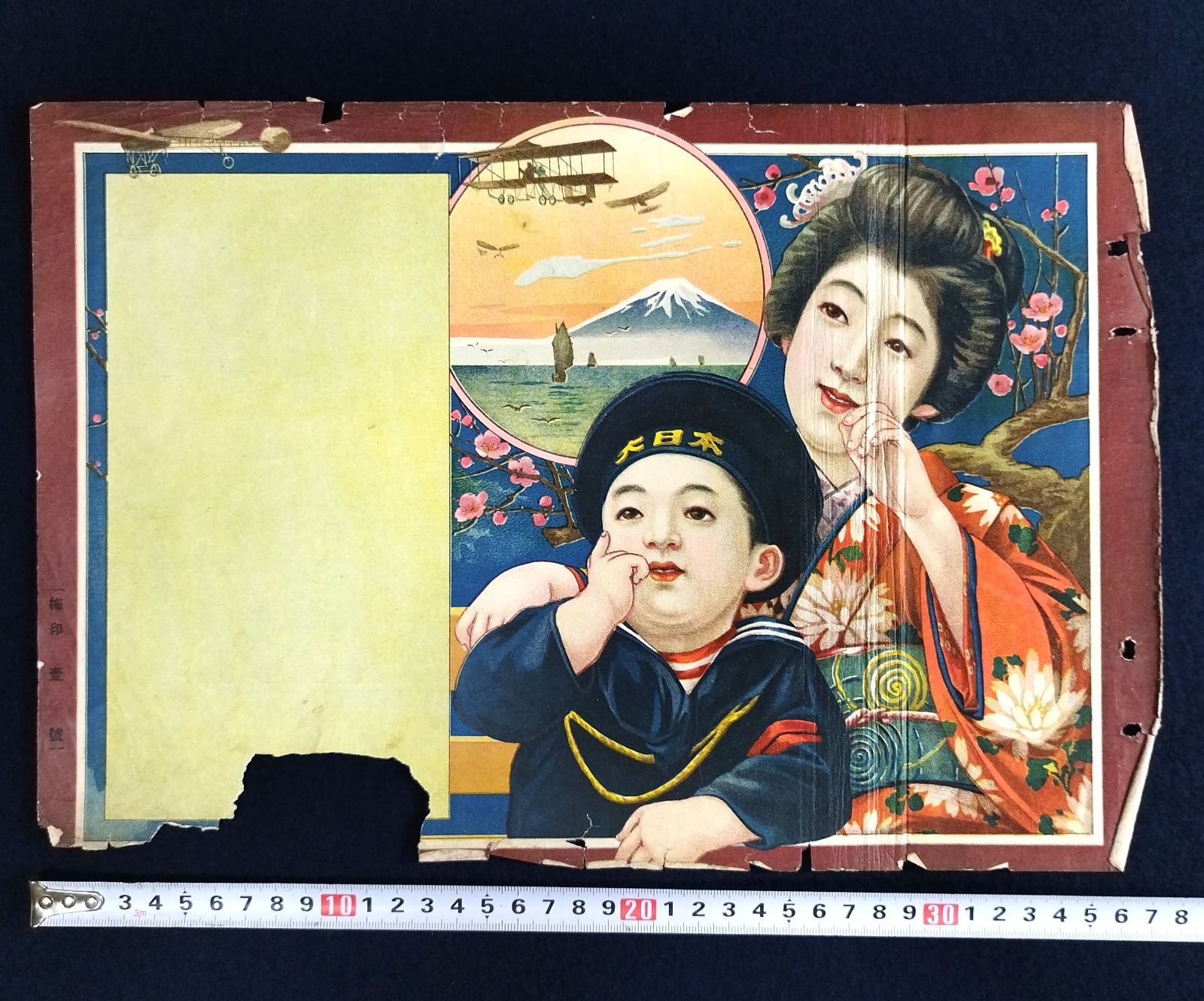 戦中 戦前 戦後 ポスター 足利織物 石板印刷 引札 チラシ 美人画 引き