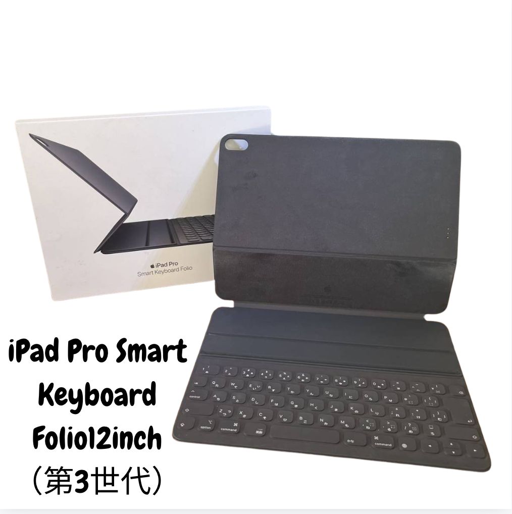 ipad pro12.9 第5世代 128GBスマートキーボードフォリオセット