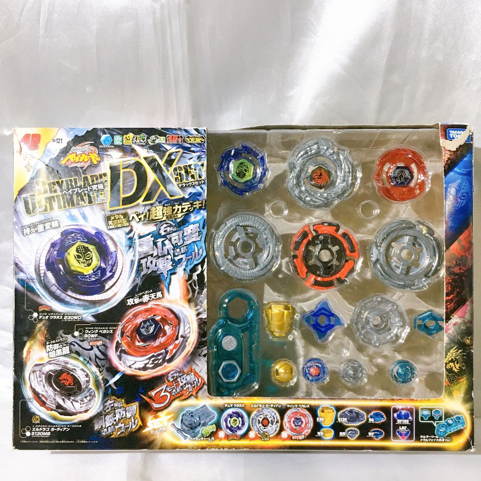 メタルファイトベイブレードセット Beyblade Burst