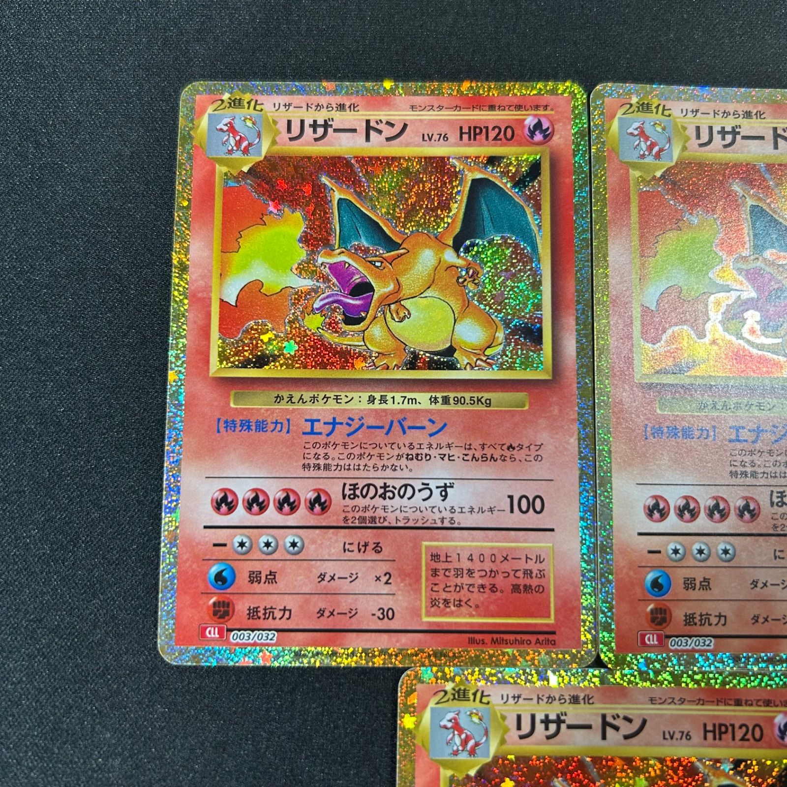 美品】リザードン CLLクラシック リザードン classic CLL 003/32