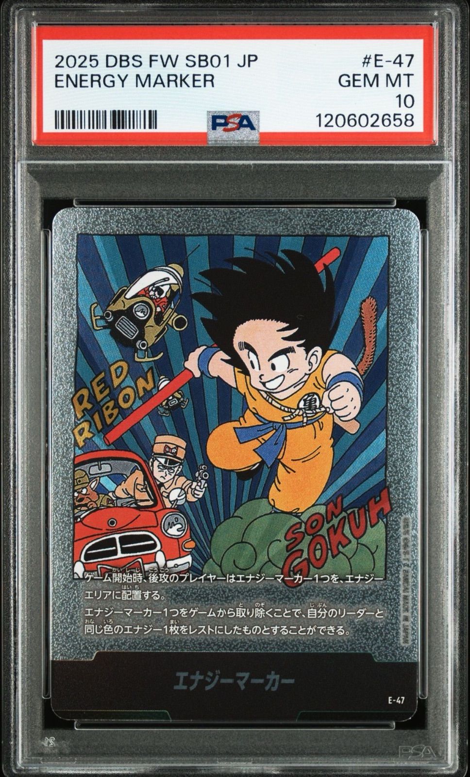 DBFW】孫悟空 エナジーマーカー PSA10 ドラゴンボールフュージョン