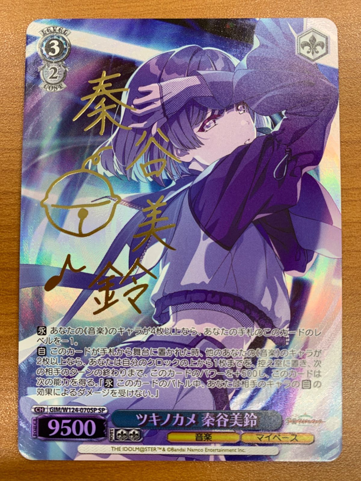 ヴァイスシュヴァルツ 学園アイドルマスター ツキノカメ 秦谷美鈴 SP