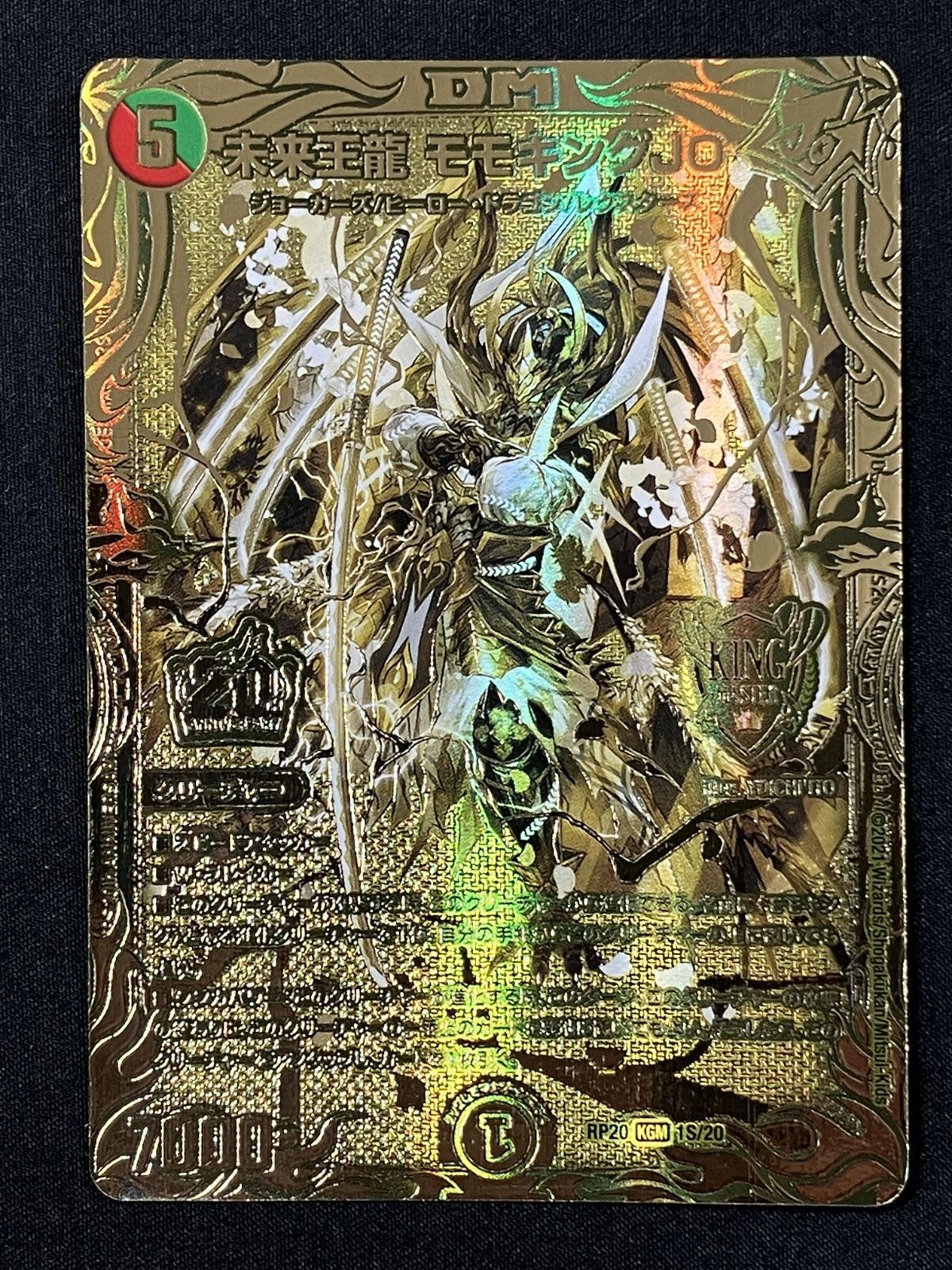 王来英雄モモキングRX 金 ゴールドレア 2枚 王来英雄モモキングRX 金