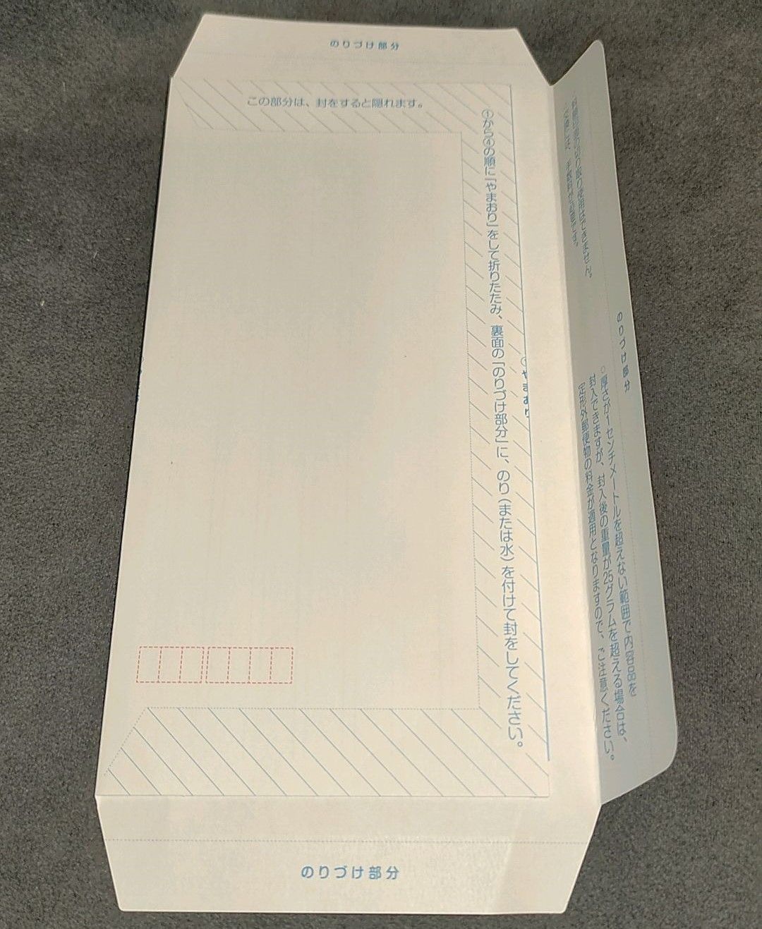 85円 ミニレター 郵便書簡 100枚組 折り曲げのみ らくらくメルカリ便