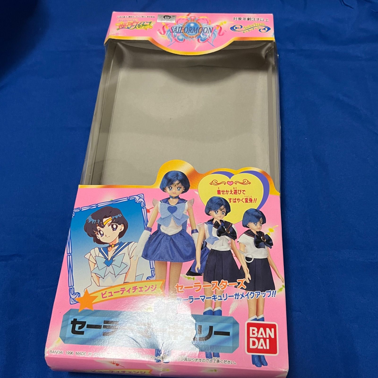 未開封品 美少女戦士セーラームーン ビューティチェンジ セーラー