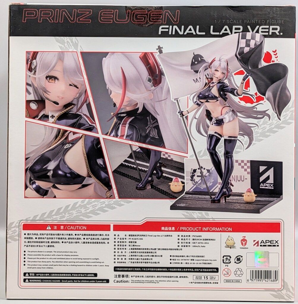 miHoYo 公式 1/7スケール プリンツ・オイゲン/ファイナル・ラップver