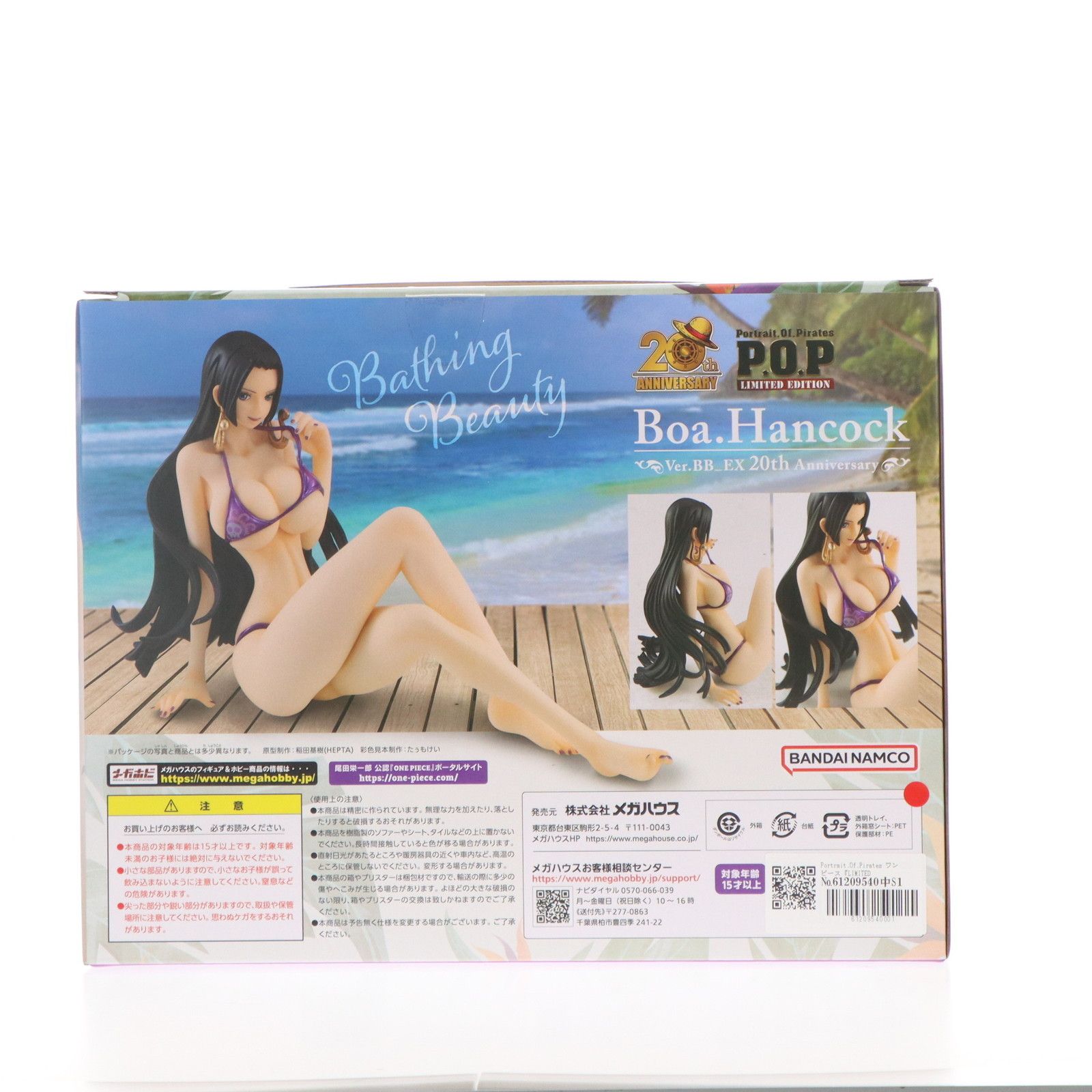 POPフィギュア ボア・ハンコックVer.BB 20th Anniversary P.O.P」20