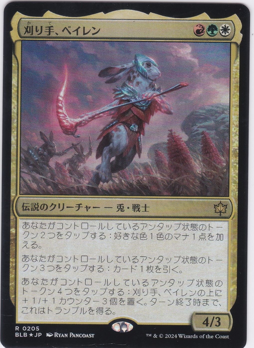 Mtg 刈り手、ベイレン レイズドFoil 日本語 mtg 刈り手、ベイレン 英語