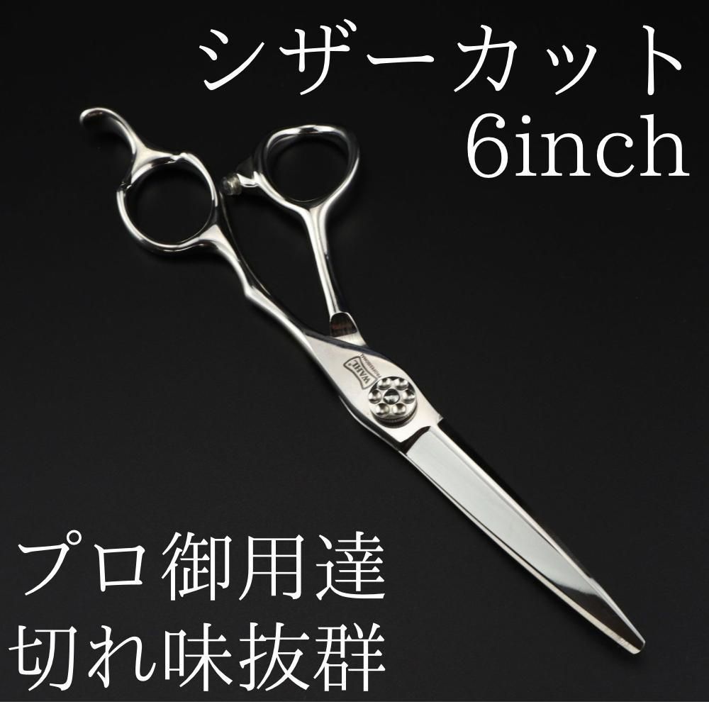 割引 切れ味抜群プロ仕様ハサミカットシザー理美容師＆トリマー