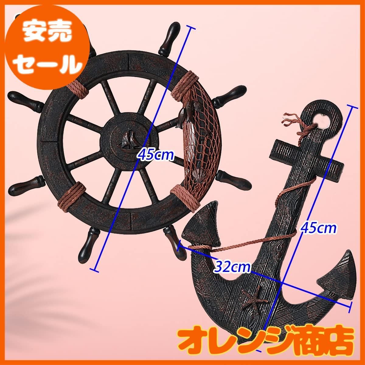 直径は約、1,110ミリの舵輪材質はチーク材中央部は真鍮インテリア