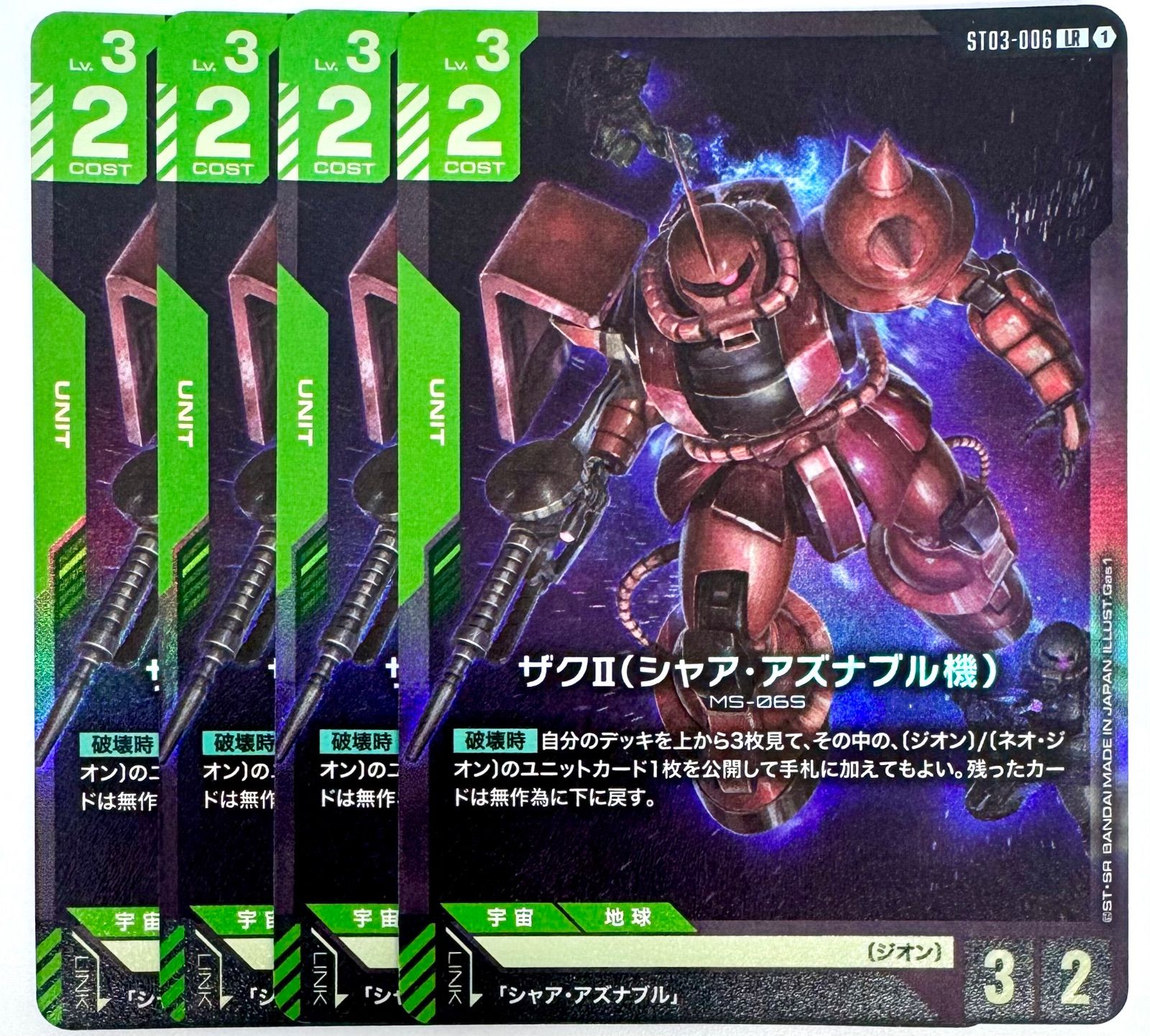 ガンダムカードゲーム シャア・アズナブル ベータ版 β版 パラレル