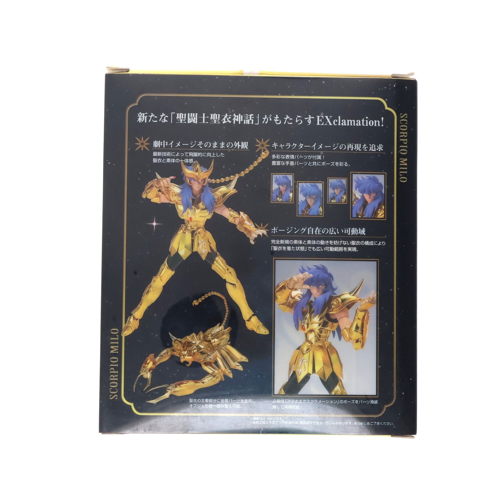 初回特典付属 聖闘士聖衣神話EX スコーピオンミロ 人気 聖闘士星矢