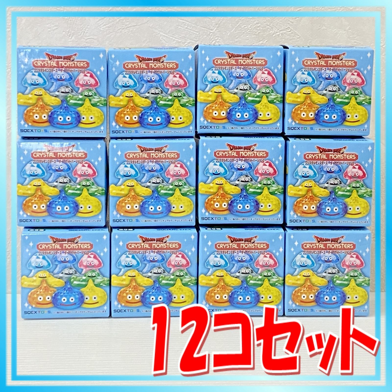 クリスタルモンスターズ まとめ売り ドラゴンクエスト フィギュア