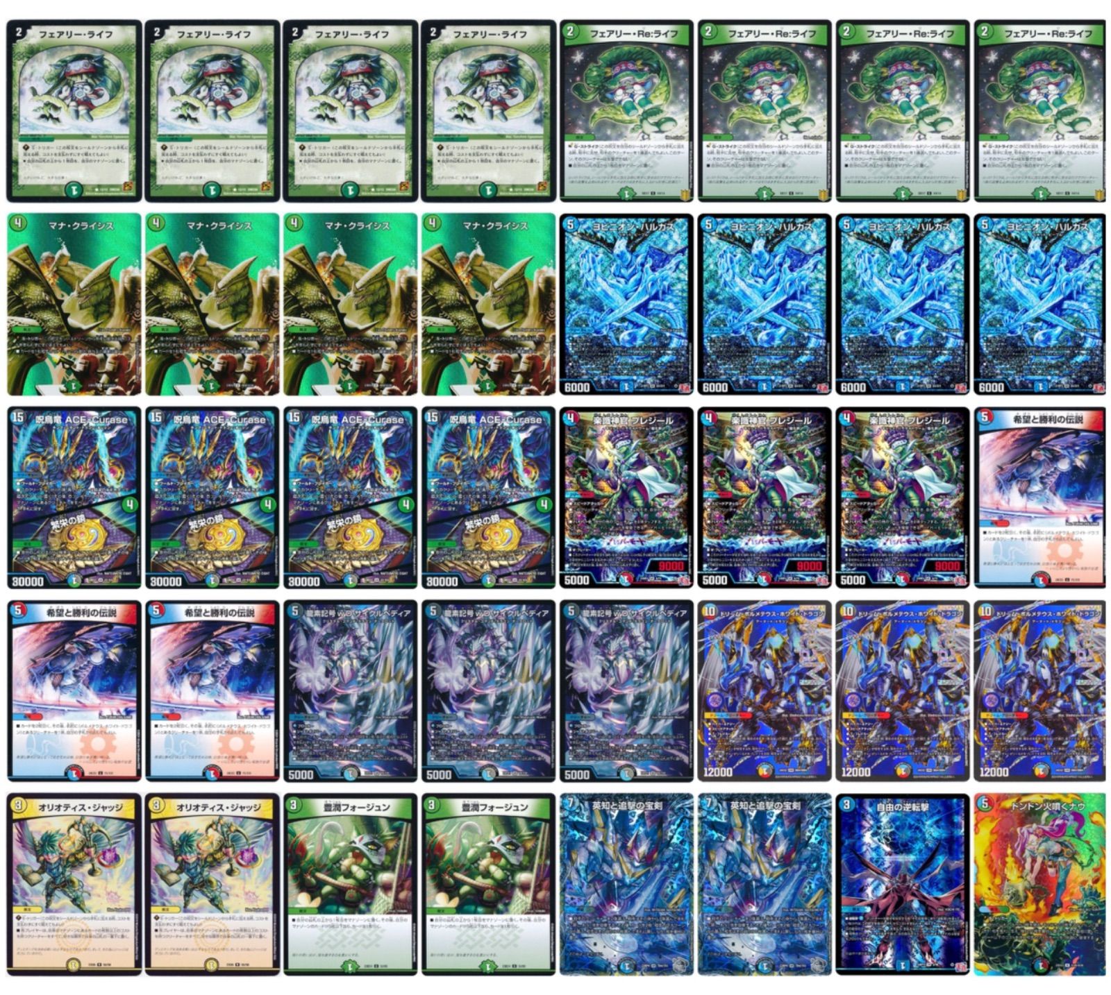 4Cボルコン デッキ 2重スリーブつき 4Cボルコンデッキ2重スリーブつき