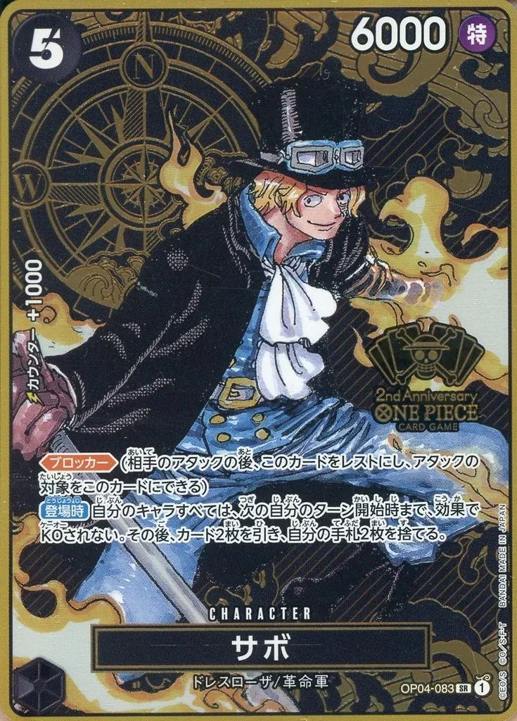 サボ コミパラ psa10 psa10】サボ(コミパラ)(スーパーパラレル) P-SR