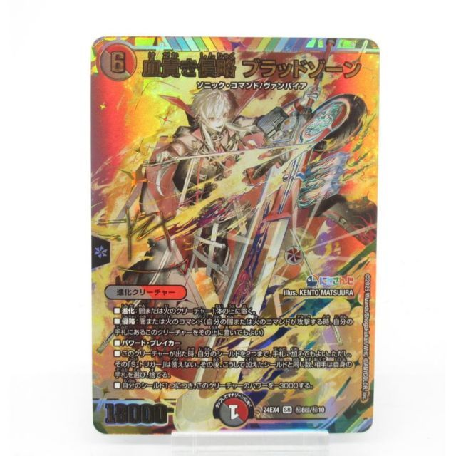 デュエマ にじさんじ ブラッドゾーン 葛葉 10種4枚セット(ホイル版) に