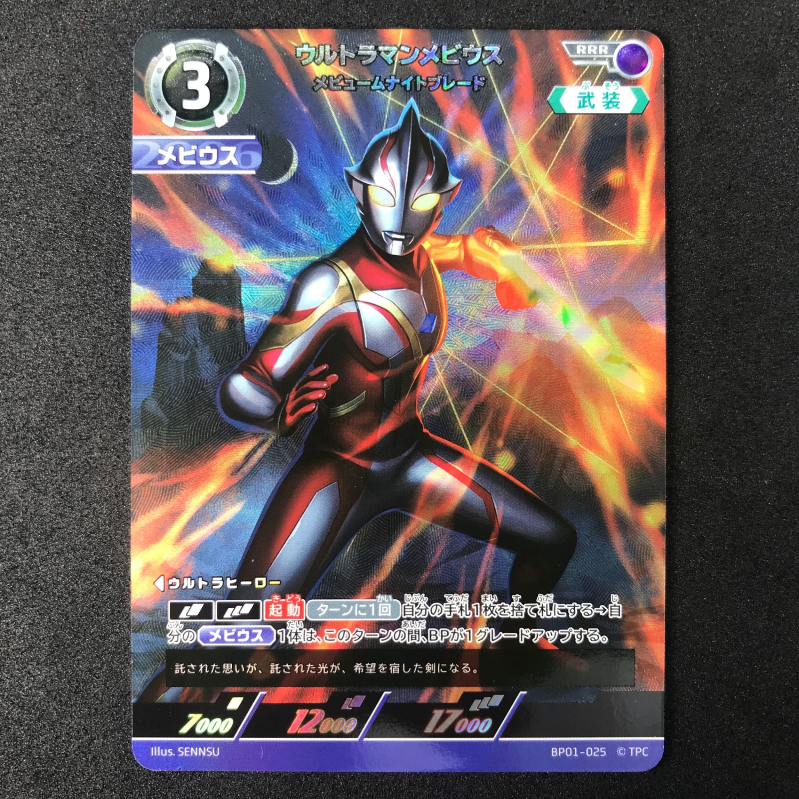即日発送 ULTRAMAN CARD GAME 『地球の守護者たち』 1カートン 【公式