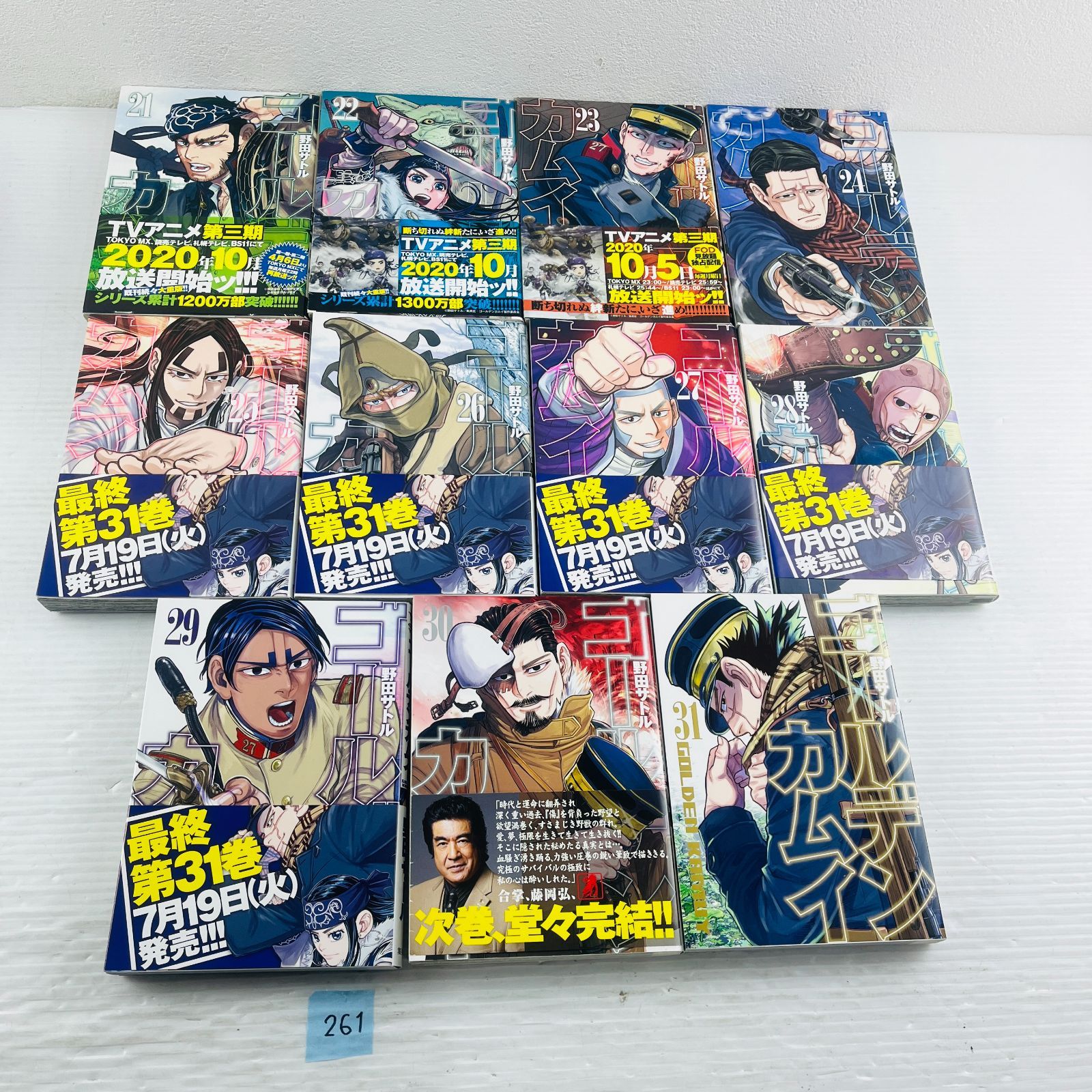 ゴールデンカムイ 7〜31巻 ゴールデンカムイ 全31巻 野田サトル 完結