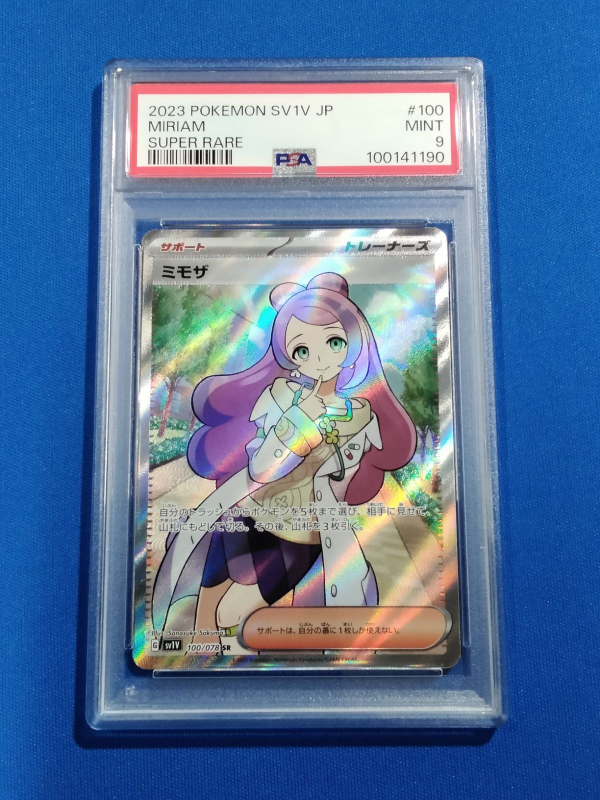 ミモザ sr ポケモンカードゲーム ミモザ SR 100/078