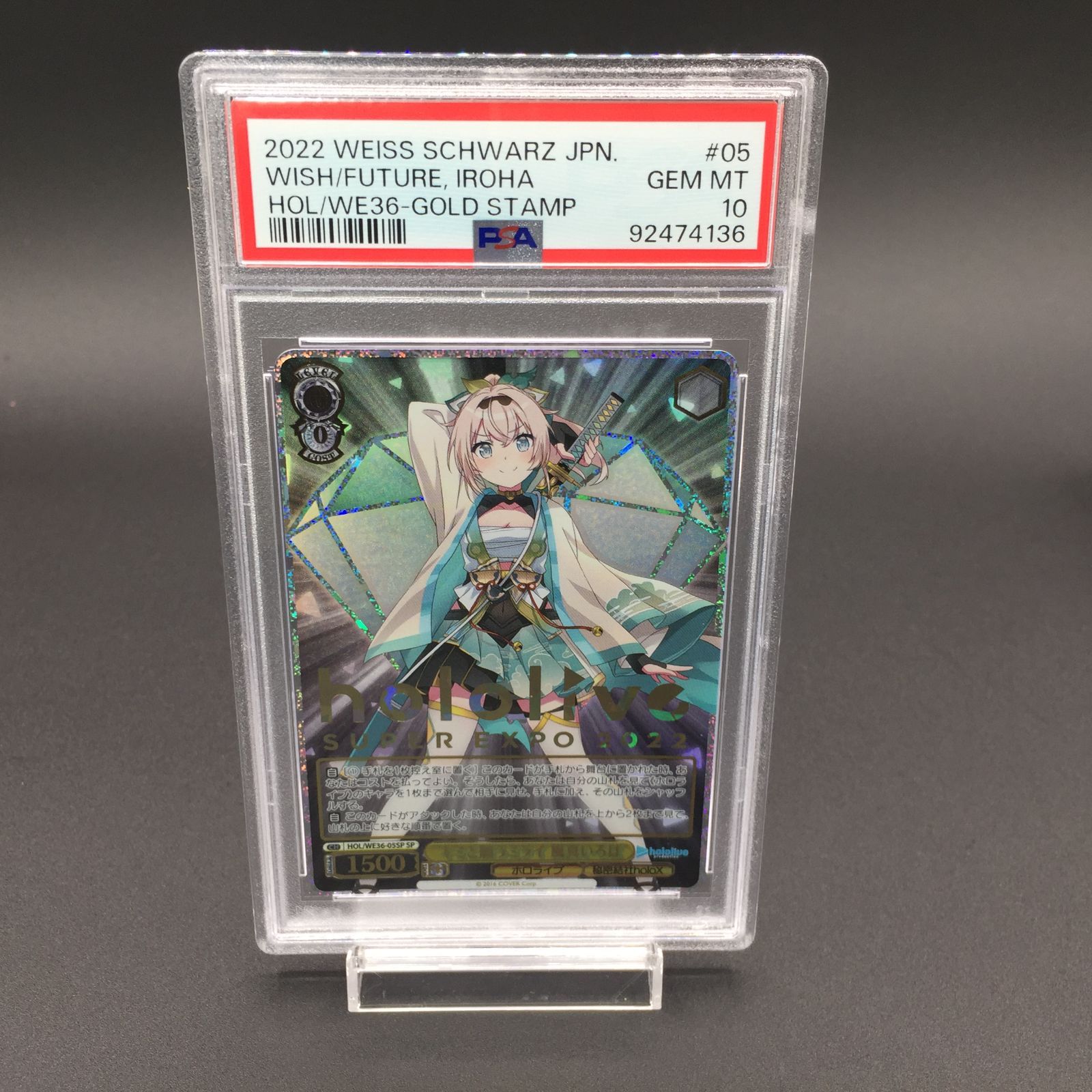 ヴァイスシュヴァルツ ホロライブ キミと願うミライ 風真いろは SP