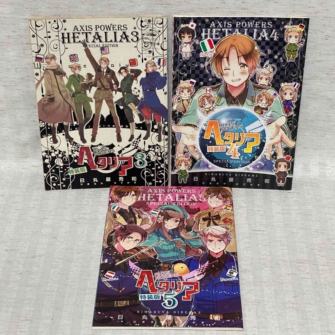 14冊】 ヘタリアaxis powers world☆stars セット 全巻 ヘタリアaxis