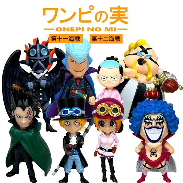 ワンピの実 第一海戦 〜十九海戦 オンライン その他 コンプリート146点