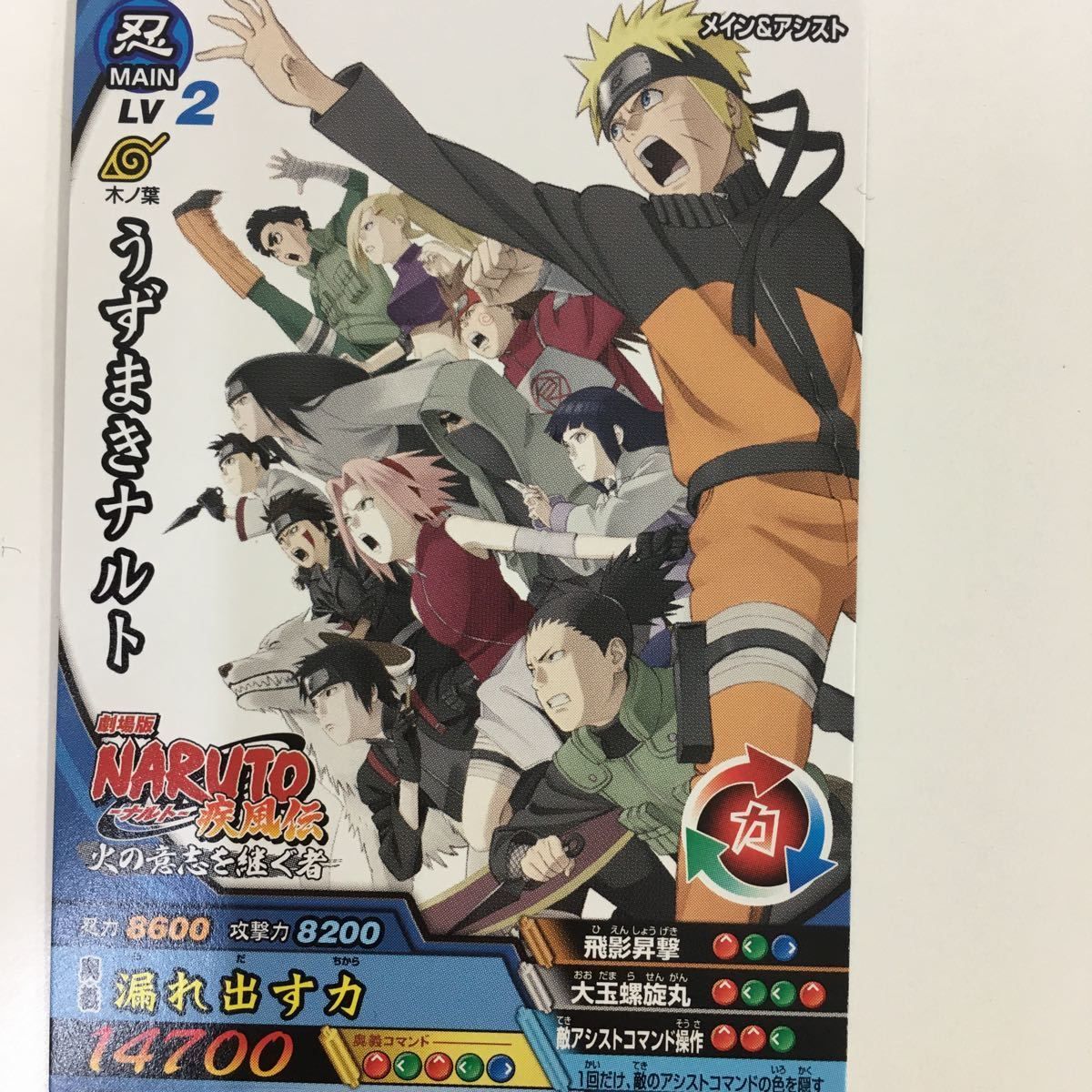 NARUTO ナルティメットカードバトル まとめ売り ナルティメットカード