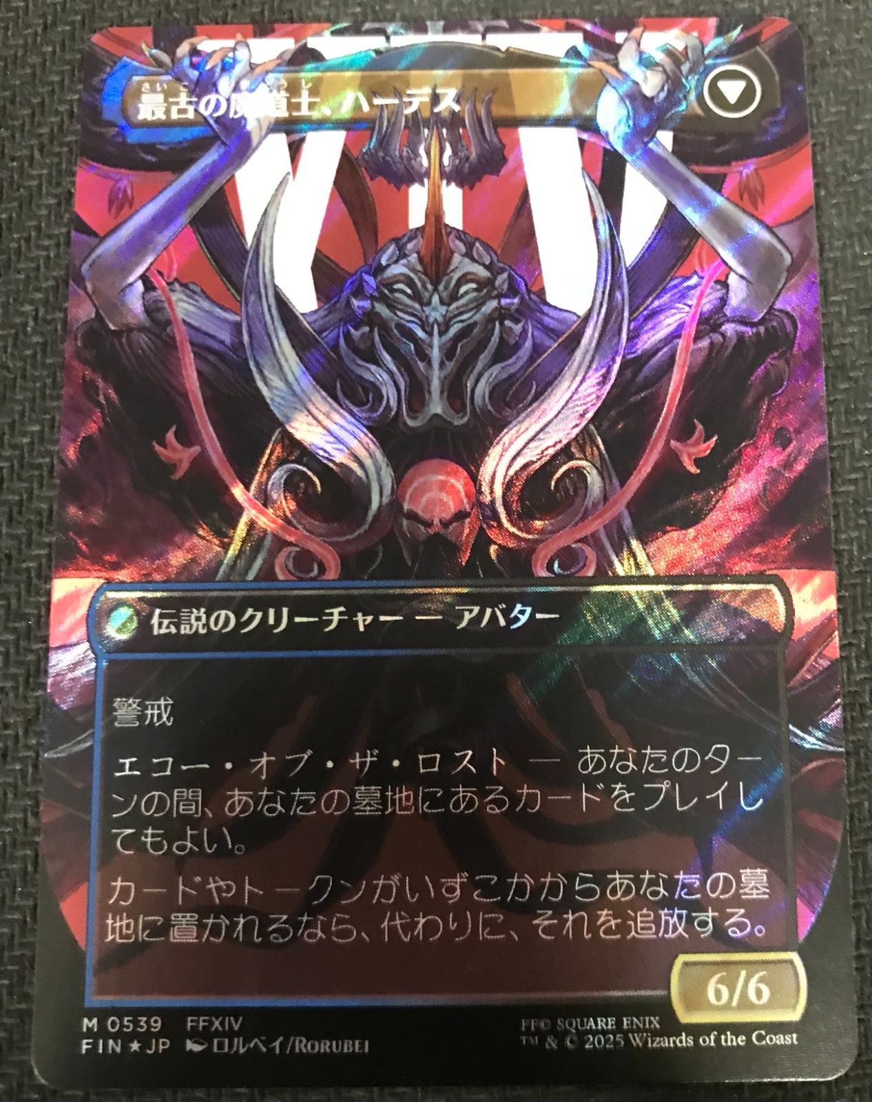 MTG オリジナル、アシエン・エメトセルク 拡張アートfoil 英語 MTG