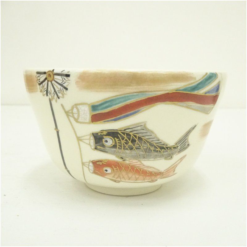 京焼 橋本紫雲造 仁清写鯉幟文茶碗（共箱） ストア 茶道 抹茶 おしゃれ