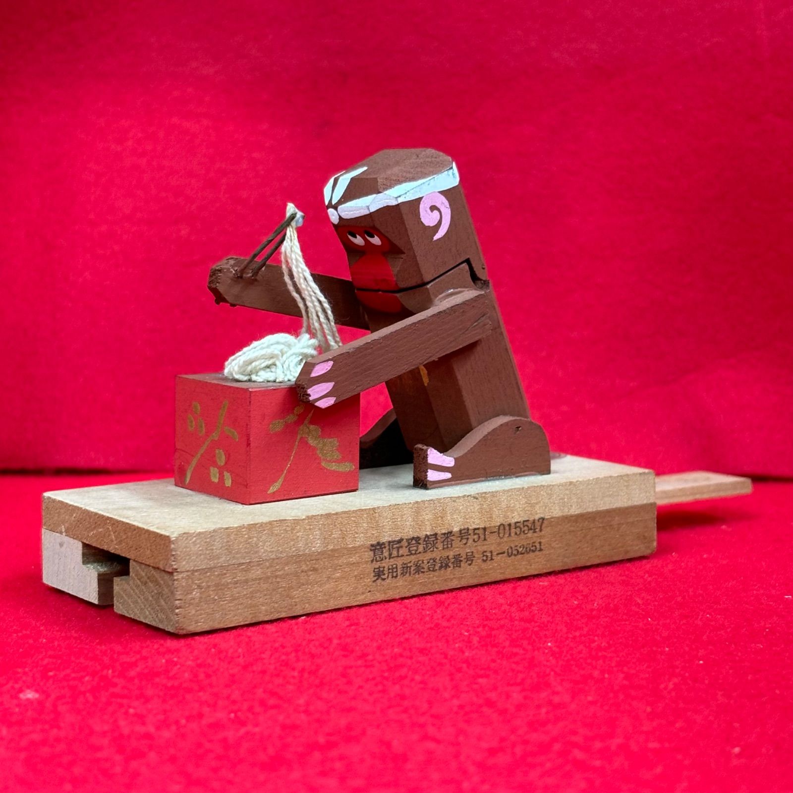 長野県 廃絶 郷土玩具 奈良井のからくり玩具 信濃猿・蕎麦のし猿 民藝